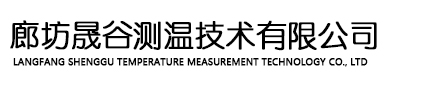 礦用測溫電纜-廊坊晟谷測溫技術(shù)有限公司